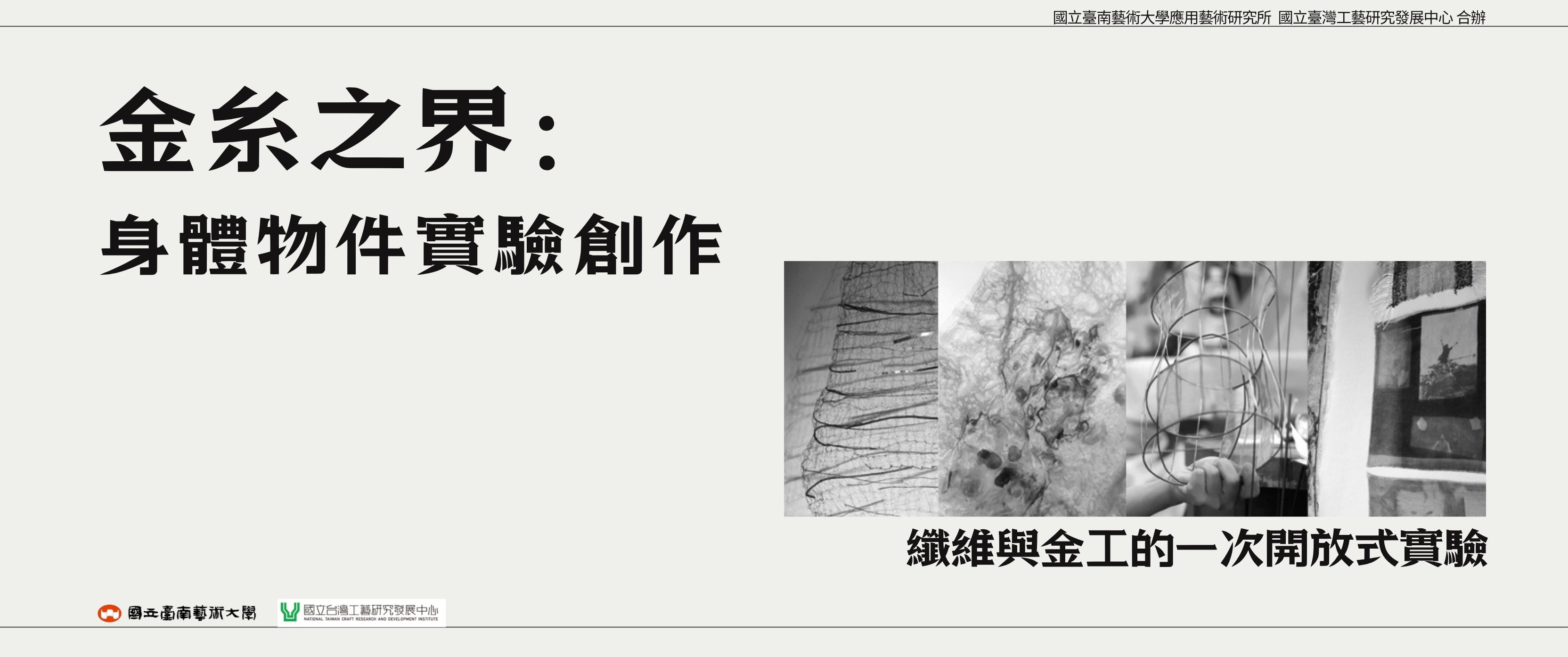 金糸之界